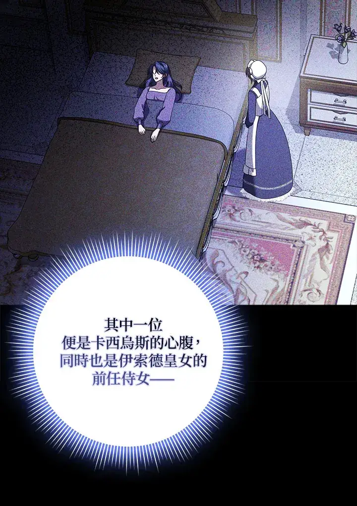 漫画《消失的灰姑娘》第32话第9张图