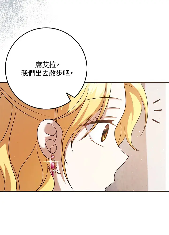 漫画《消失的灰姑娘》第32话第90张图