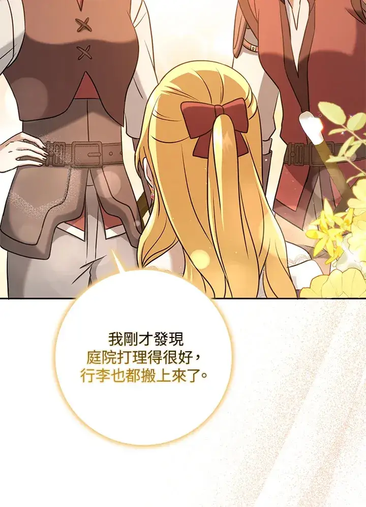漫画《消失的灰姑娘》第32话第92张图