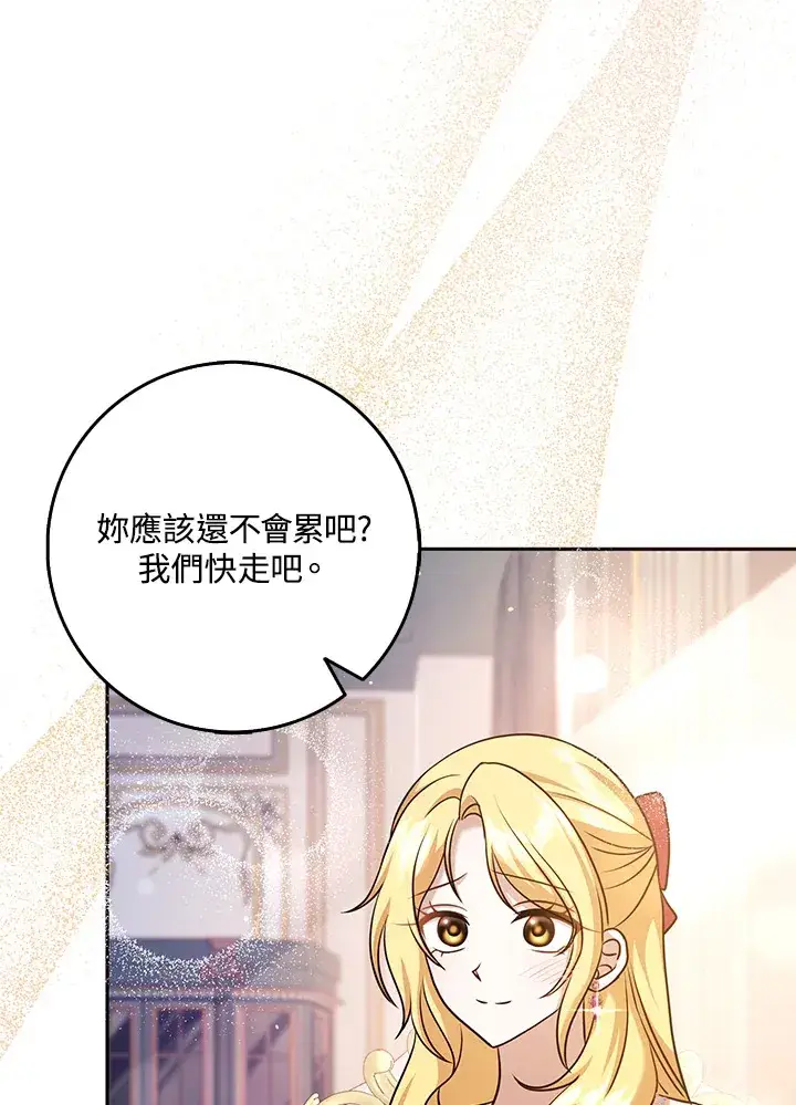 漫画《消失的灰姑娘》第32话第93张图