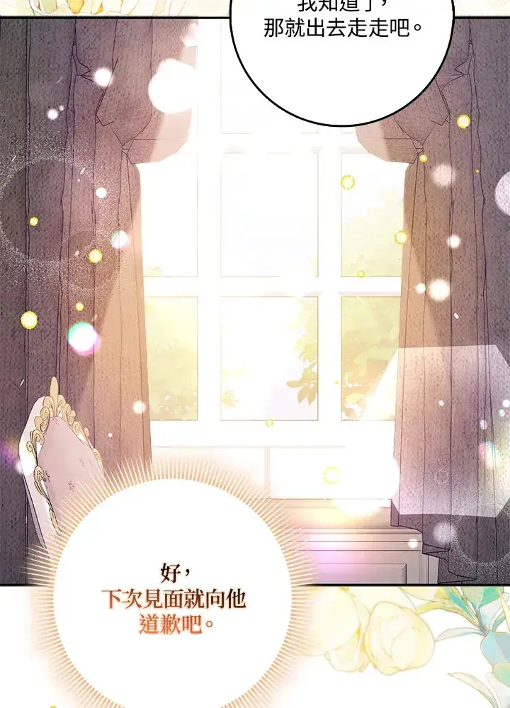 漫画《消失的灰姑娘》第32话第95张图