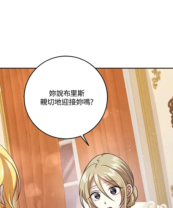 漫画《消失的灰姑娘》第32话第99张图