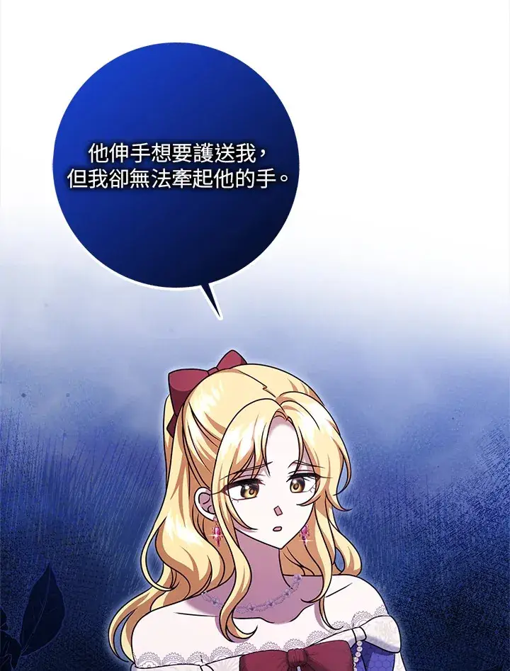漫画《消失的灰姑娘》第33话第11张图