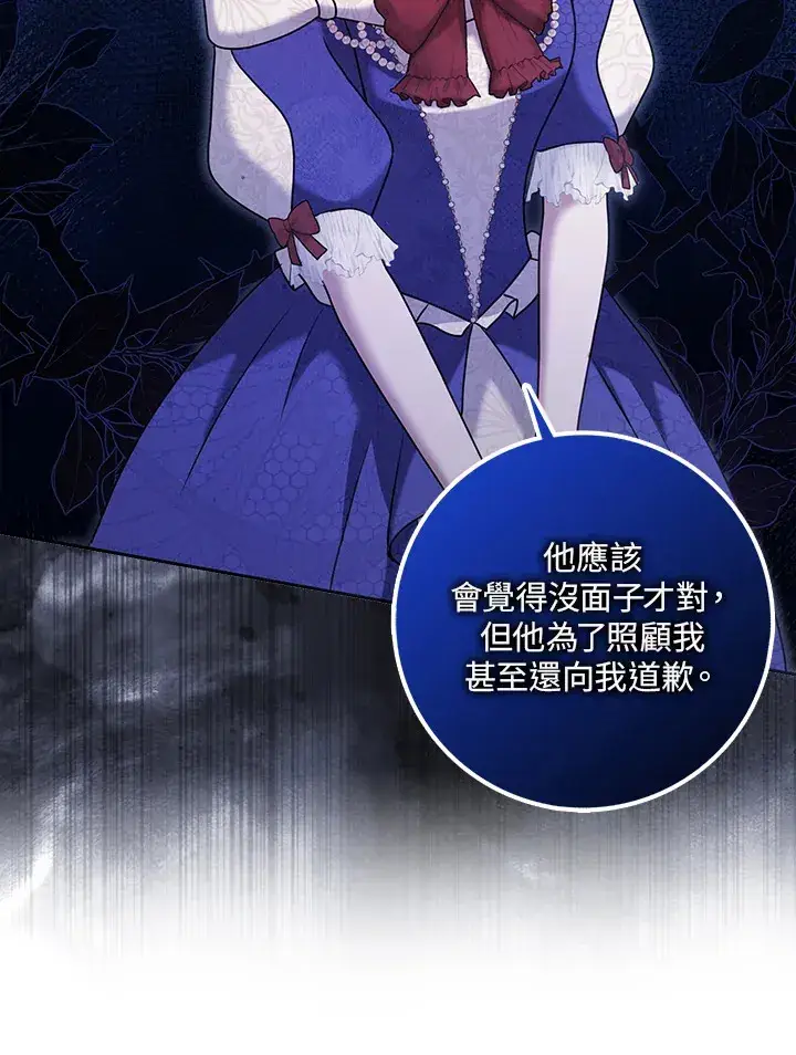 漫画《消失的灰姑娘》第33话第12张图