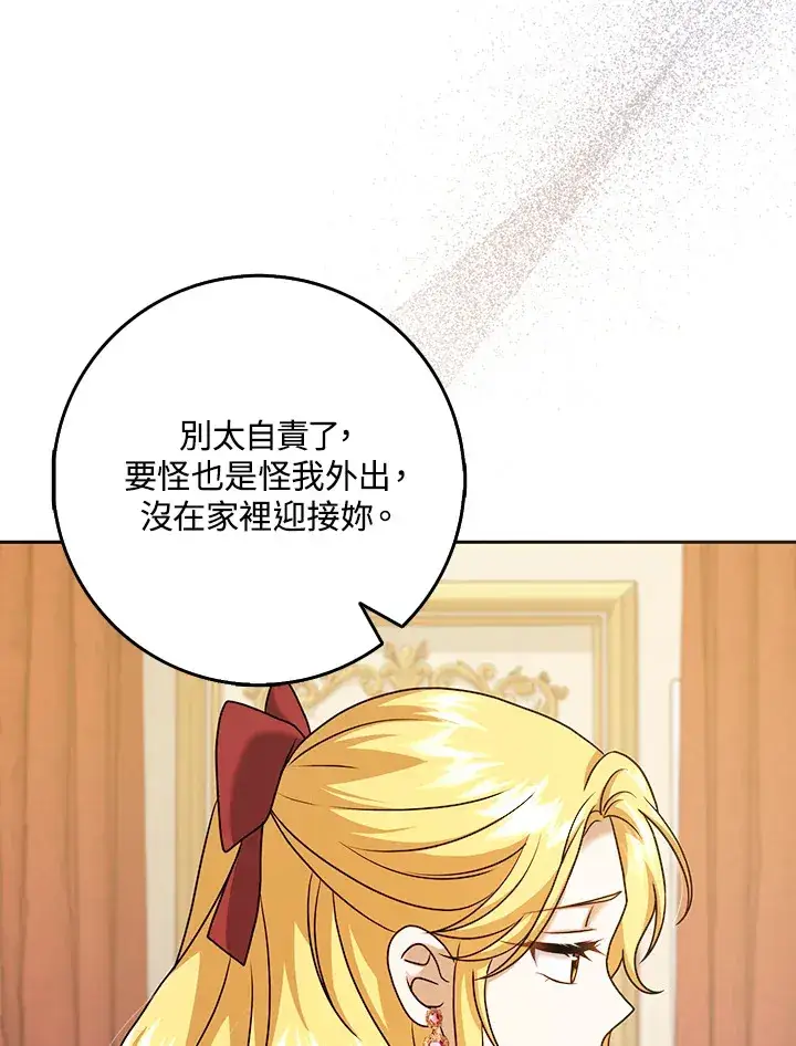漫画《消失的灰姑娘》第33话第14张图