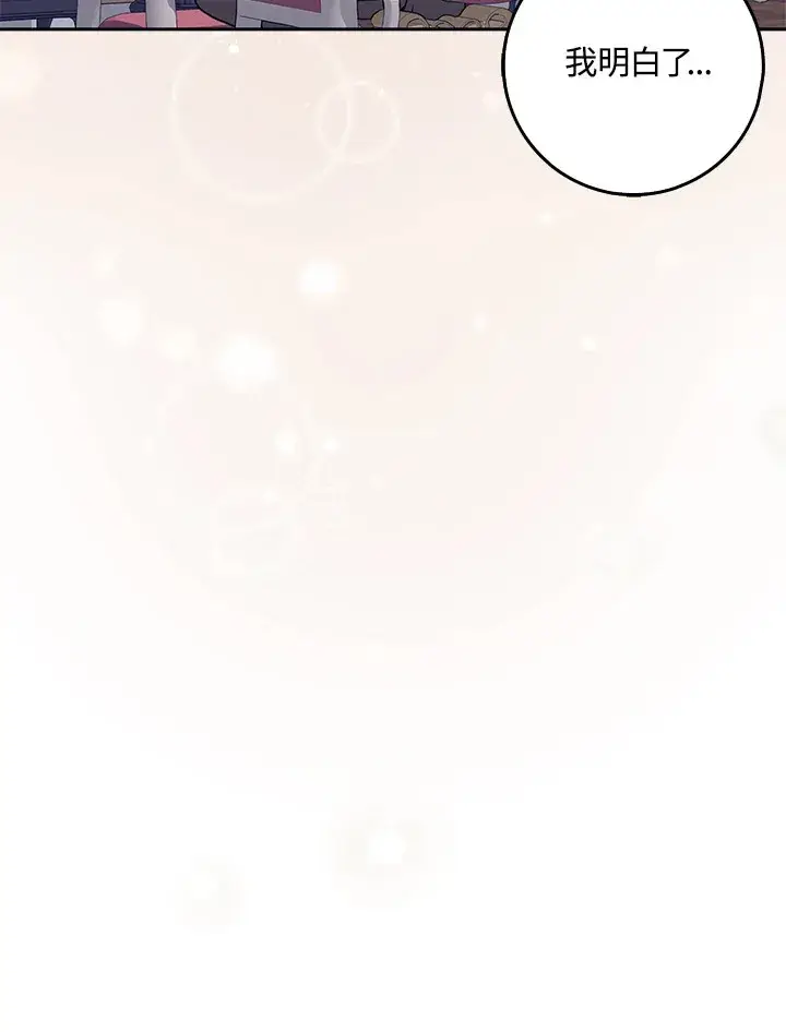 漫画《消失的灰姑娘》第33话第17张图