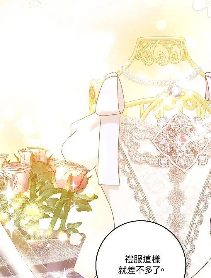 漫画《消失的灰姑娘》第33话第20张图