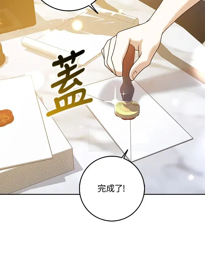 漫画《消失的灰姑娘》第33话第22张图