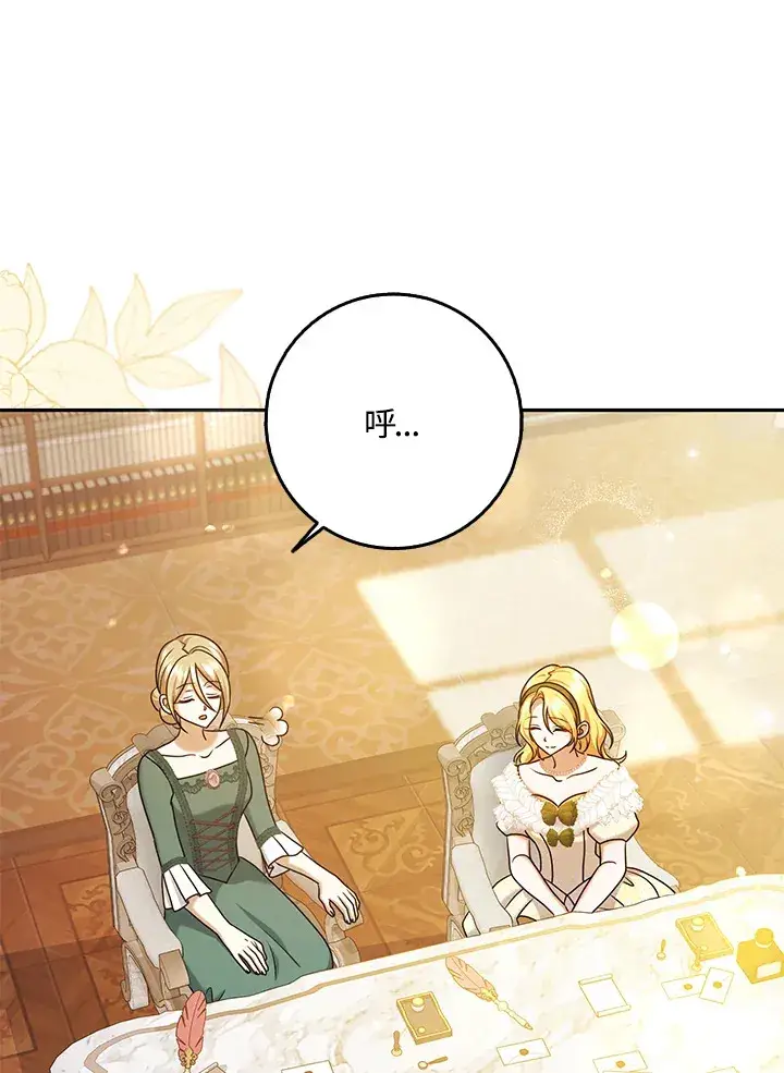 漫画《消失的灰姑娘》第33话第23张图