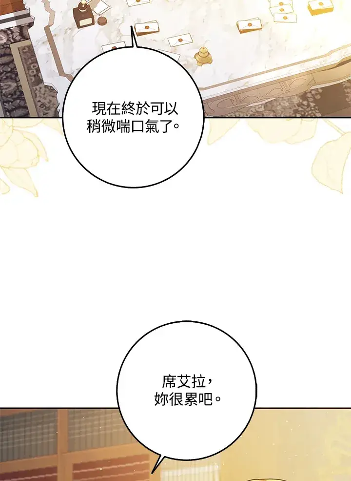 漫画《消失的灰姑娘》第33话第24张图