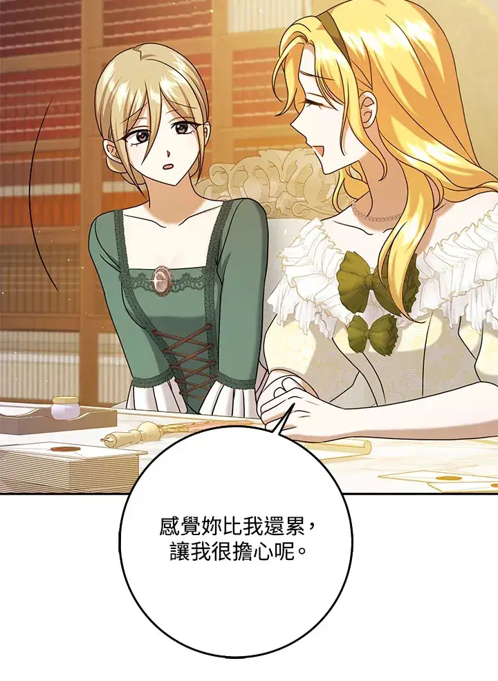 漫画《消失的灰姑娘》第33话第25张图