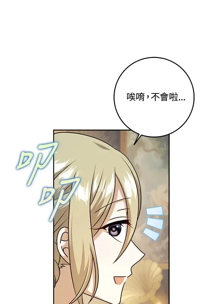 漫画《消失的灰姑娘》第33话第26张图