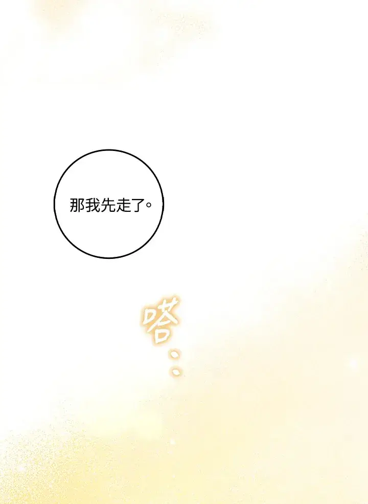 漫画《消失的灰姑娘》第33话第32张图