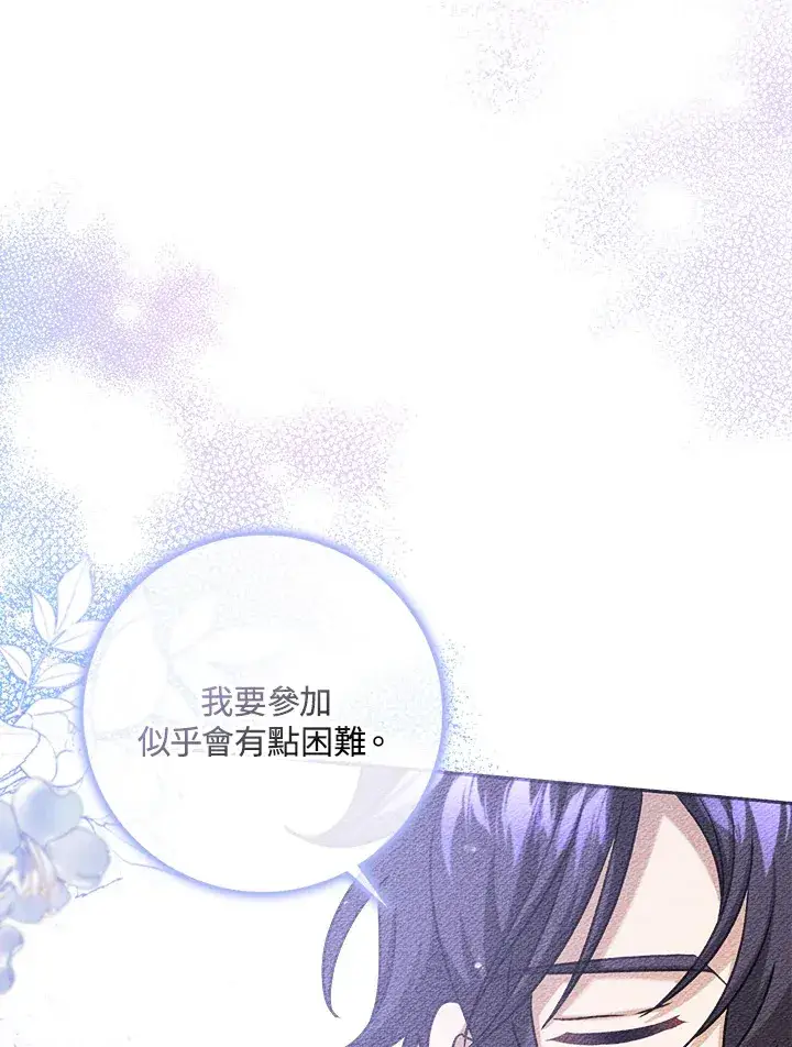 漫画《消失的灰姑娘》第33话第36张图
