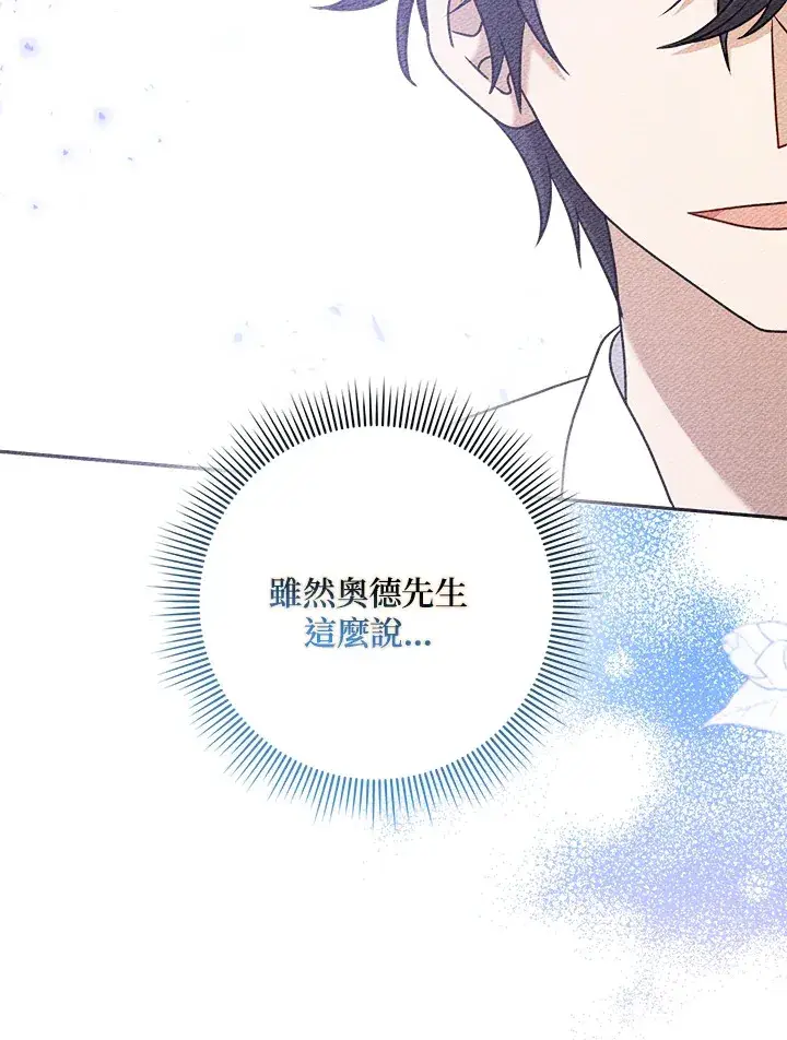 漫画《消失的灰姑娘》第33话第37张图