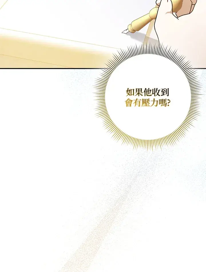 漫画《消失的灰姑娘》第33话第39张图