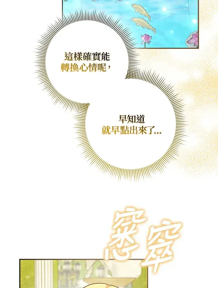 漫画《消失的灰姑娘》第33话第45张图