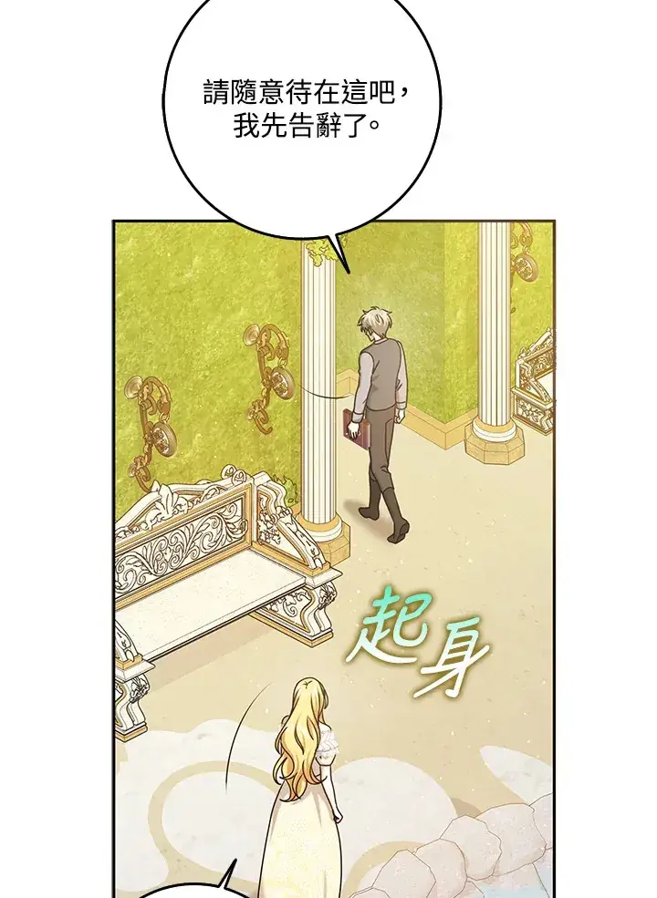 漫画《消失的灰姑娘》第33话第49张图