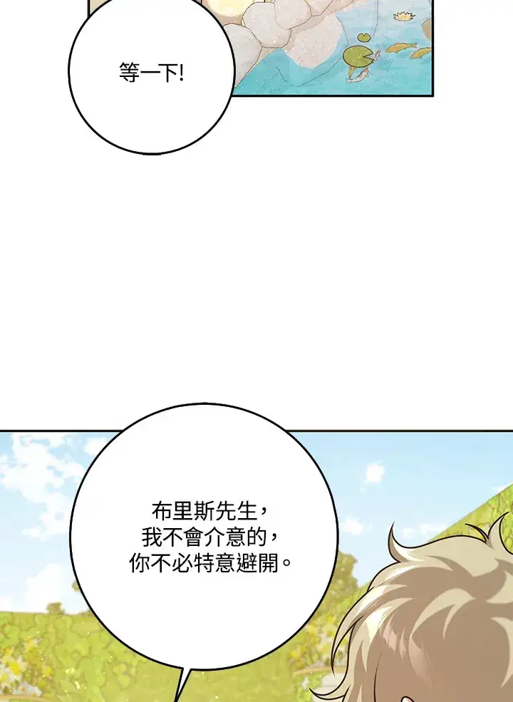 漫画《消失的灰姑娘》第33话第50张图