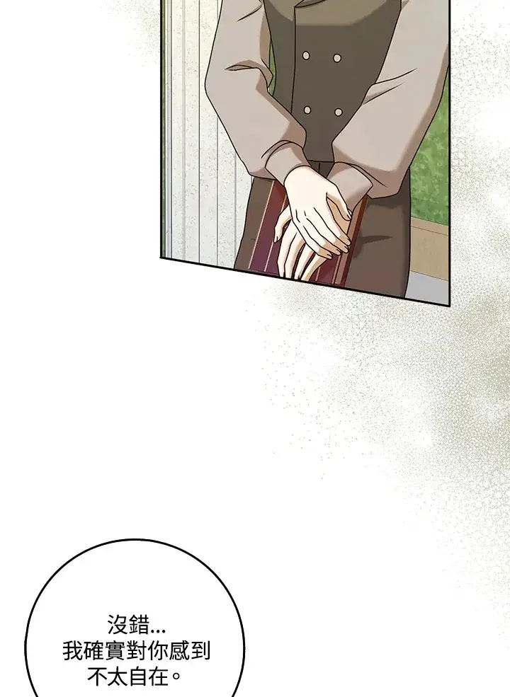 漫画《消失的灰姑娘》第33话第53张图