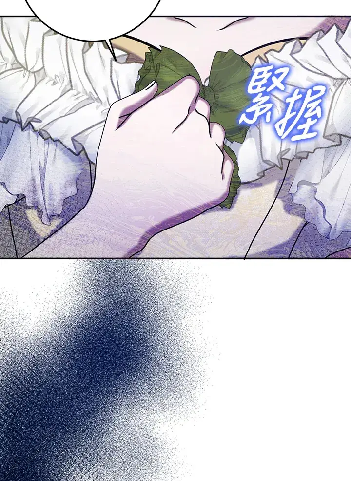 漫画《消失的灰姑娘》第33话第54张图