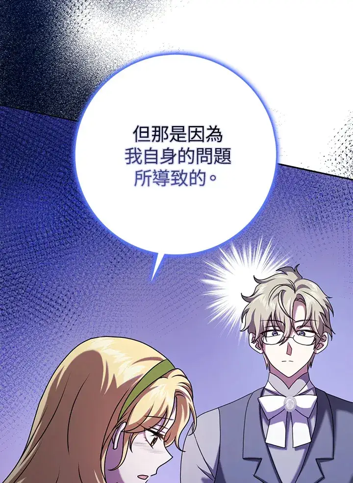 漫画《消失的灰姑娘》第33话第55张图