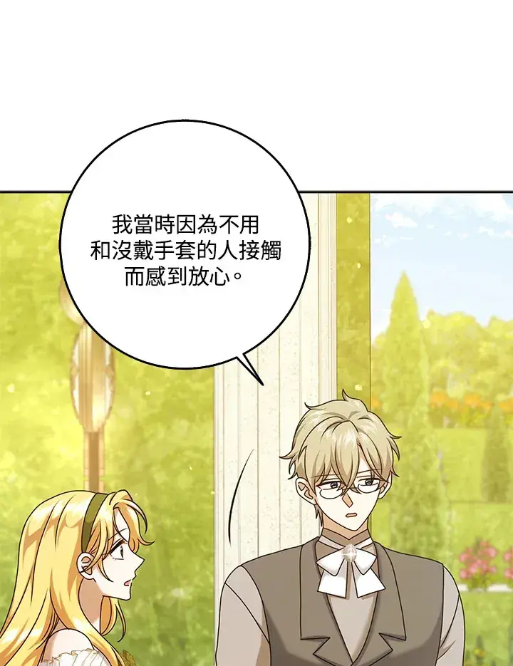 漫画《消失的灰姑娘》第33话第58张图