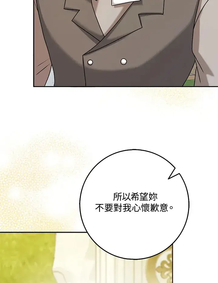 漫画《消失的灰姑娘》第33话第61张图