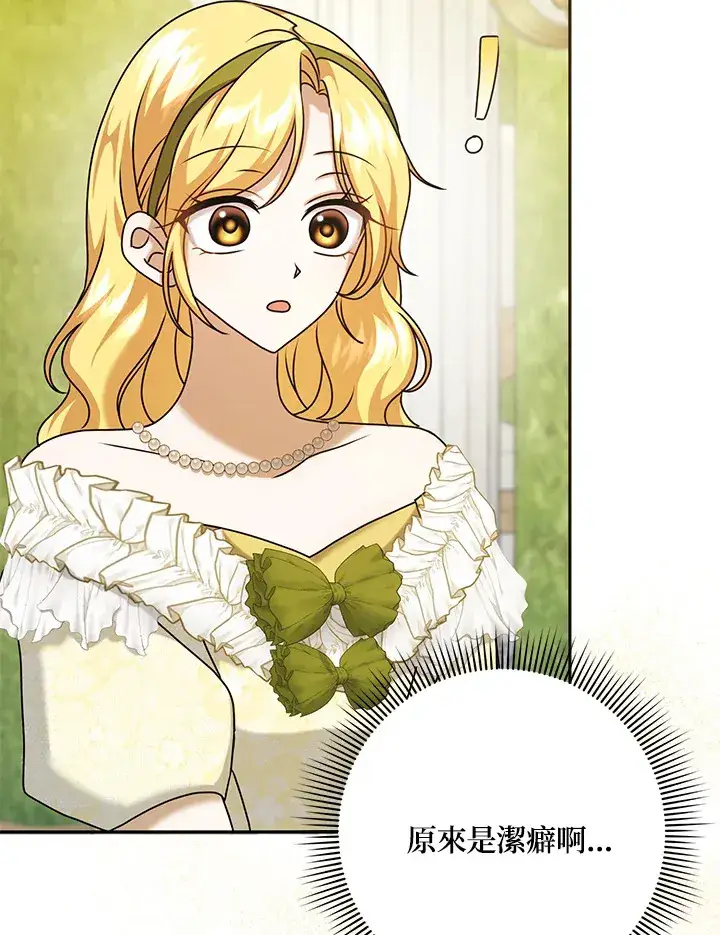 漫画《消失的灰姑娘》第33话第62张图