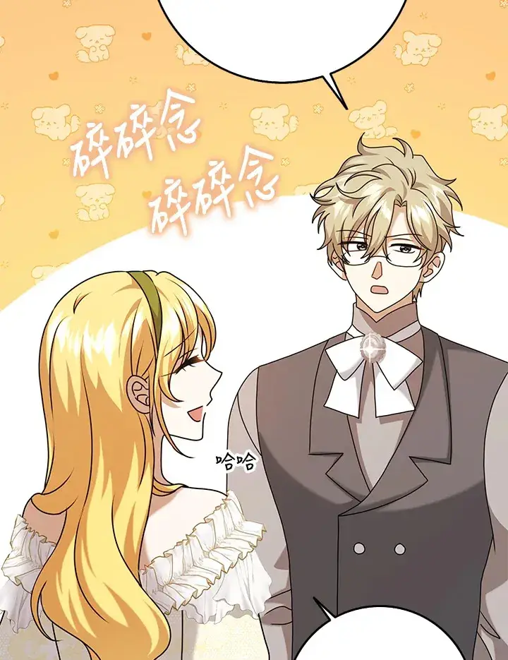 漫画《消失的灰姑娘》第33话第64张图