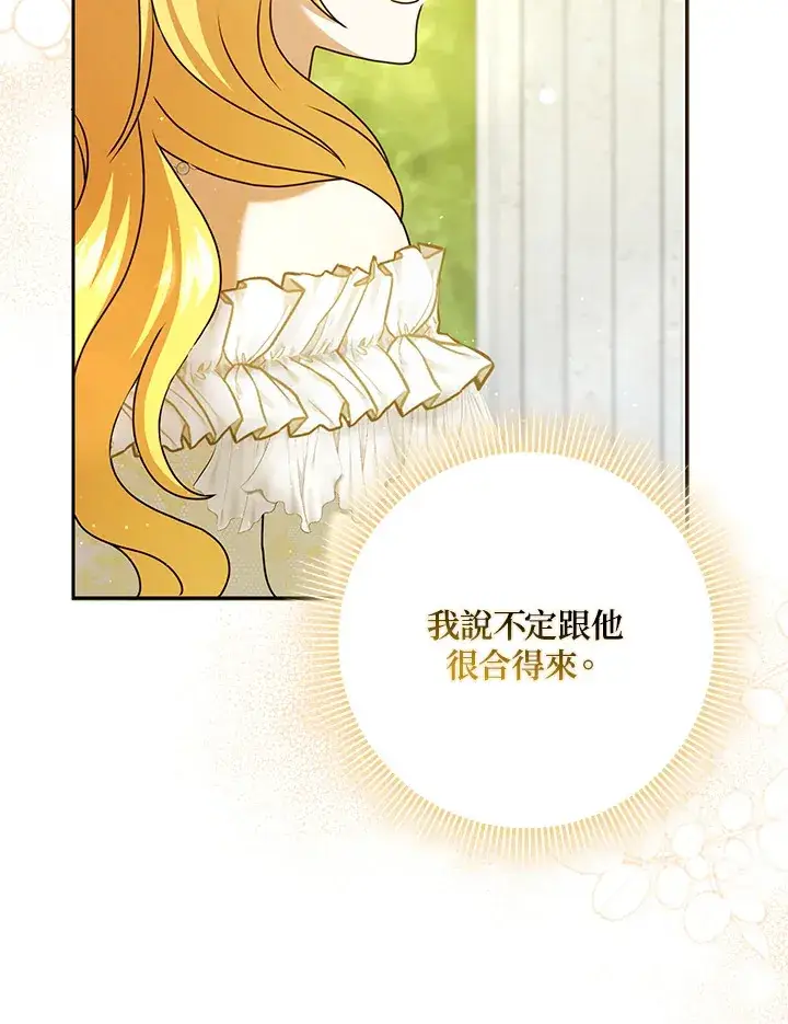 漫画《消失的灰姑娘》第33话第66张图