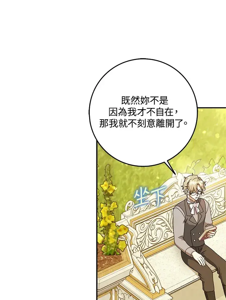 漫画《消失的灰姑娘》第33话第69张图
