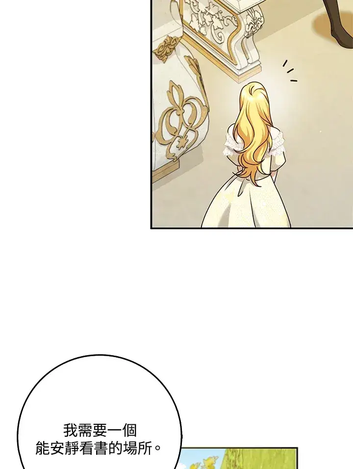 漫画《消失的灰姑娘》第33话第70张图