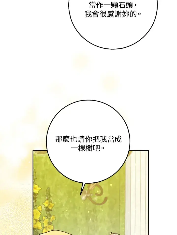 漫画《消失的灰姑娘》第33话第72张图