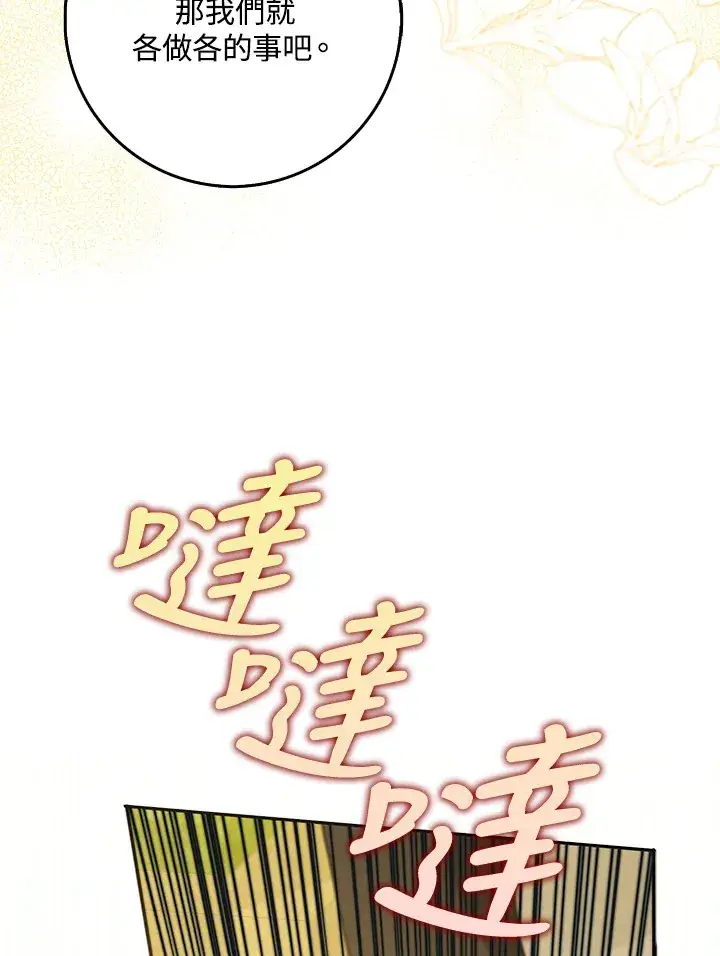 漫画《消失的灰姑娘》第33话第75张图