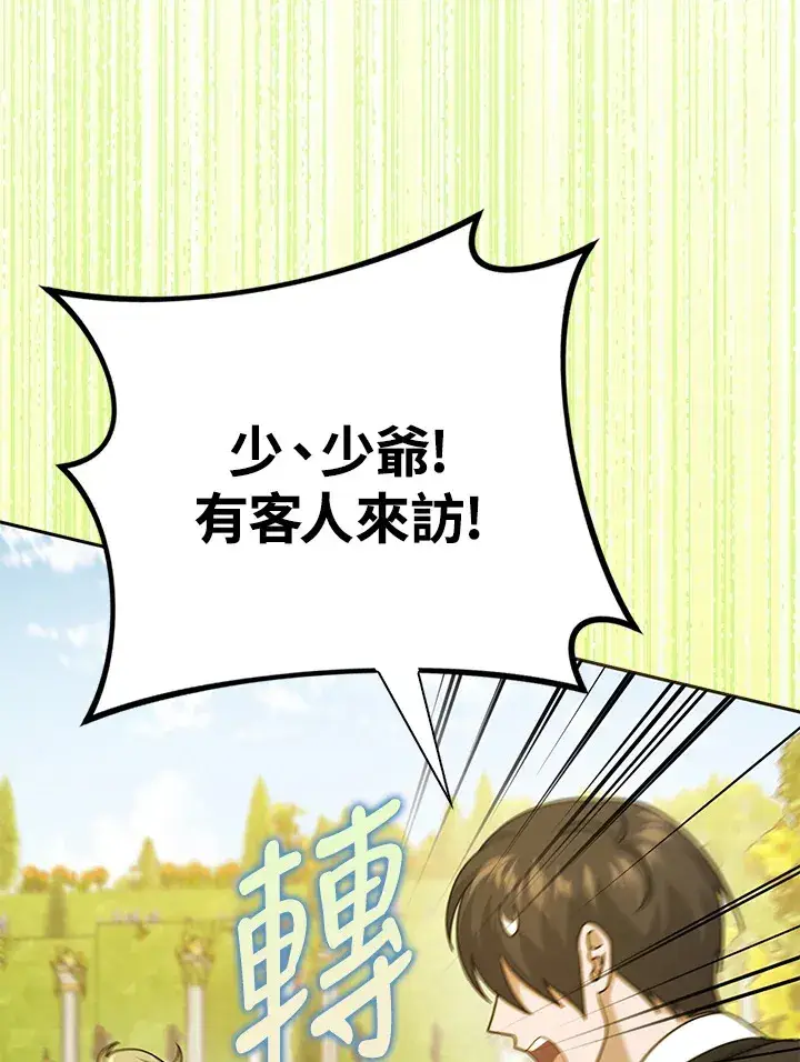 漫画《消失的灰姑娘》第33话第77张图
