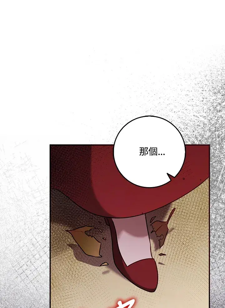 漫画《消失的灰姑娘》第33话第82张图