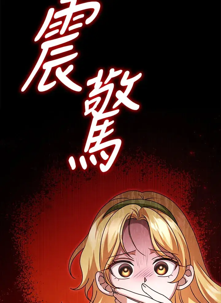 漫画《消失的灰姑娘》第33话第86张图
