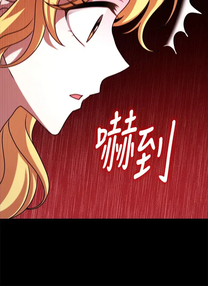 漫画《消失的灰姑娘》第33话第90张图
