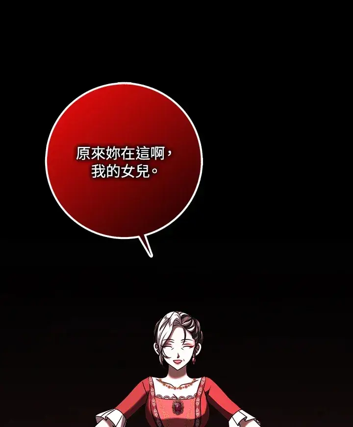 漫画《消失的灰姑娘》第33话第91张图