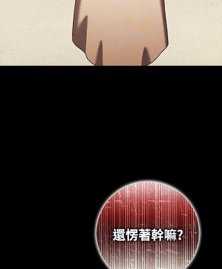 漫画《消失的灰姑娘》第33话第93张图