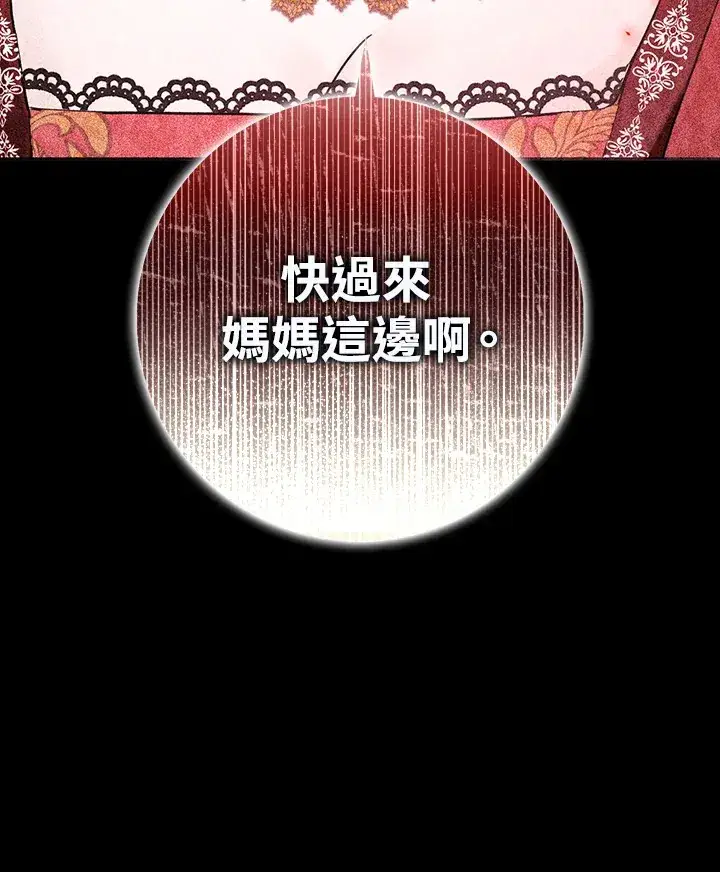 漫画《消失的灰姑娘》第33话第95张图