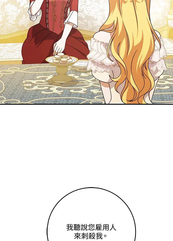 漫画《消失的灰姑娘》第34话第10张图