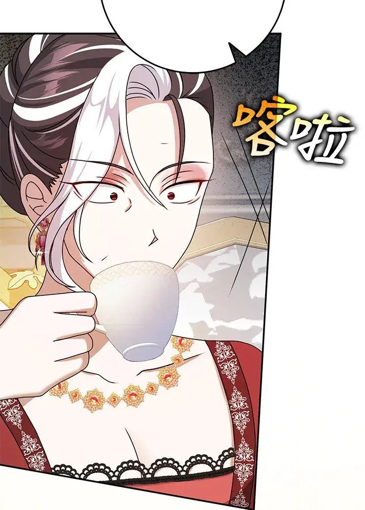 漫画《消失的灰姑娘》第34话第11张图