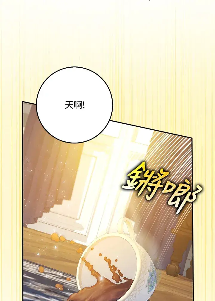 漫画《消失的灰姑娘》第34话第12张图
