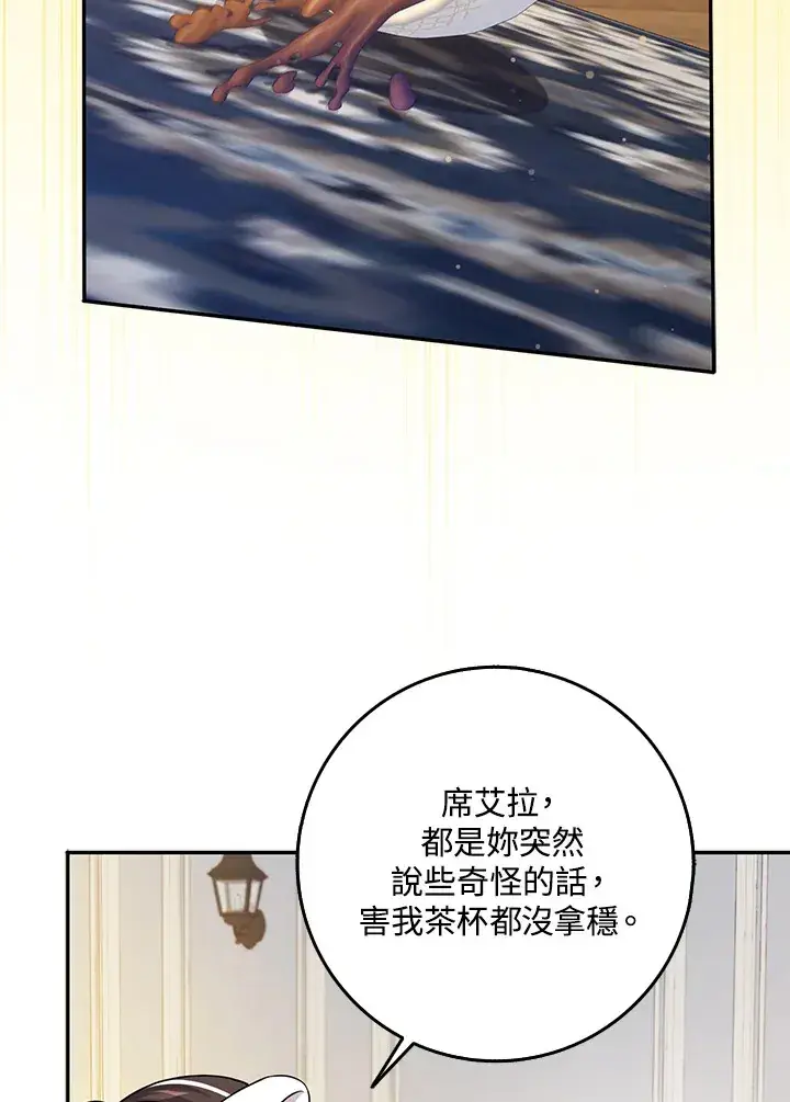 漫画《消失的灰姑娘》第34话第13张图