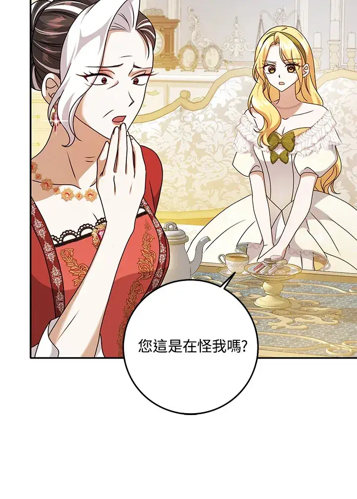 漫画《消失的灰姑娘》第34话第14张图