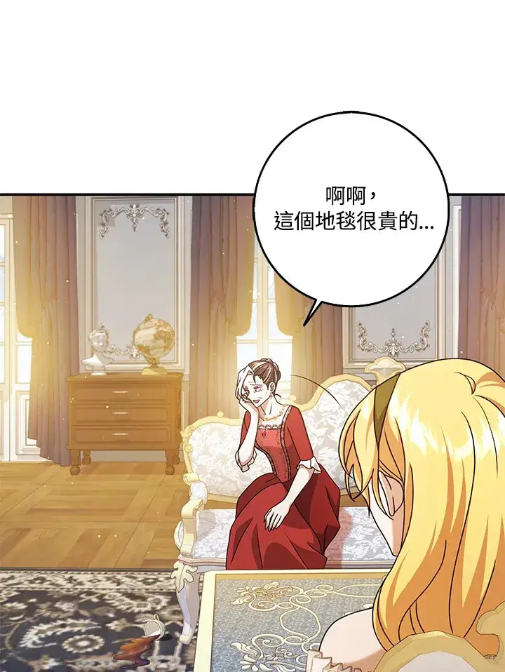 漫画《消失的灰姑娘》第34话第15张图