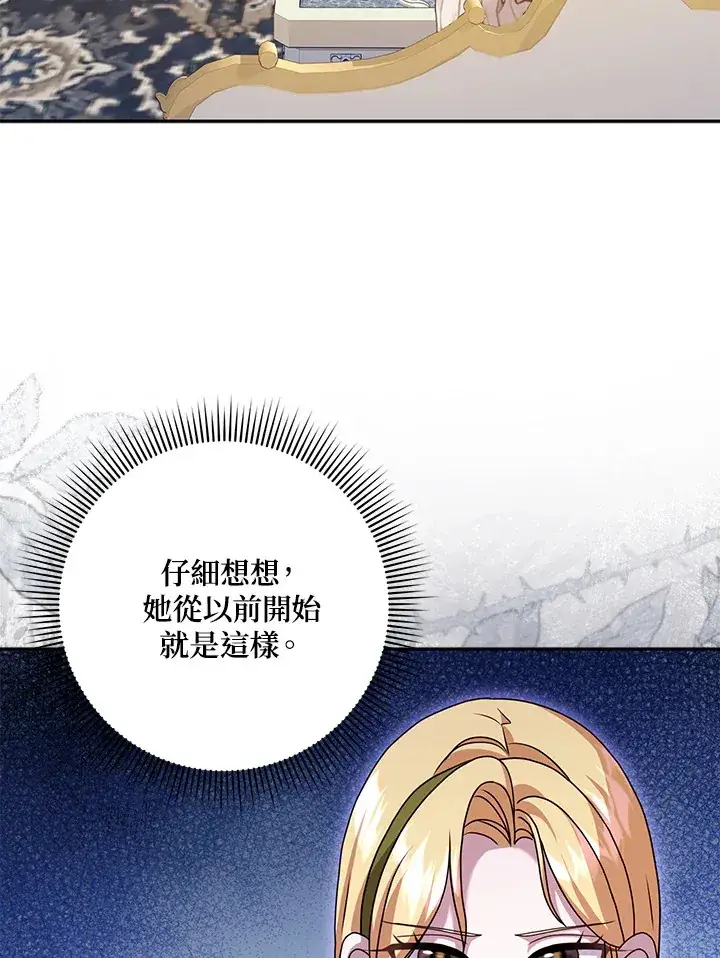 漫画《消失的灰姑娘》第34话第16张图
