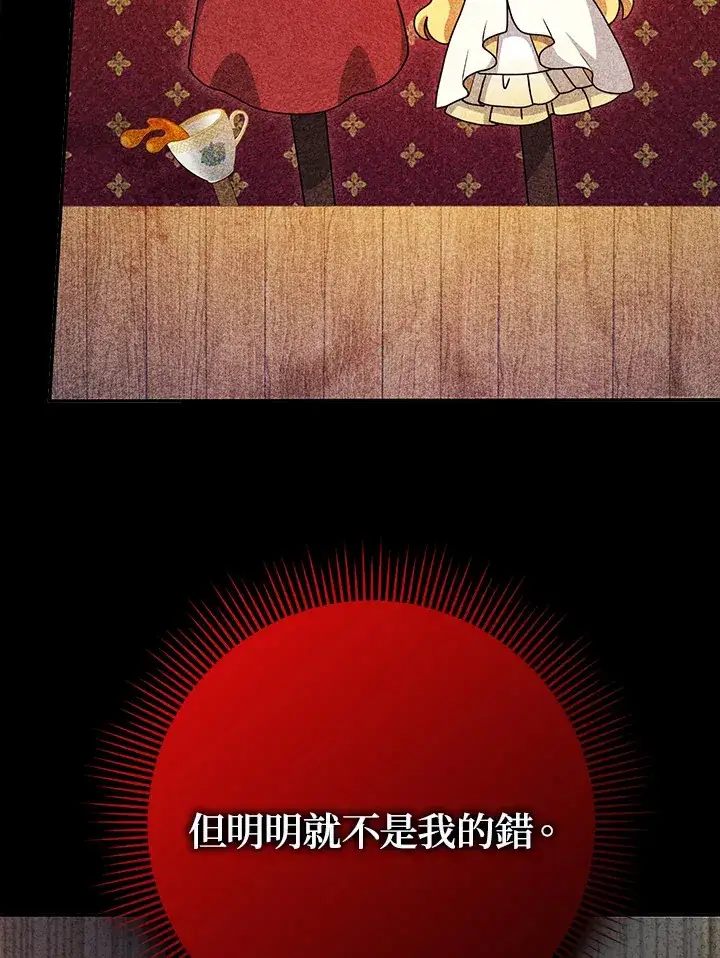漫画《消失的灰姑娘》第34话第19张图